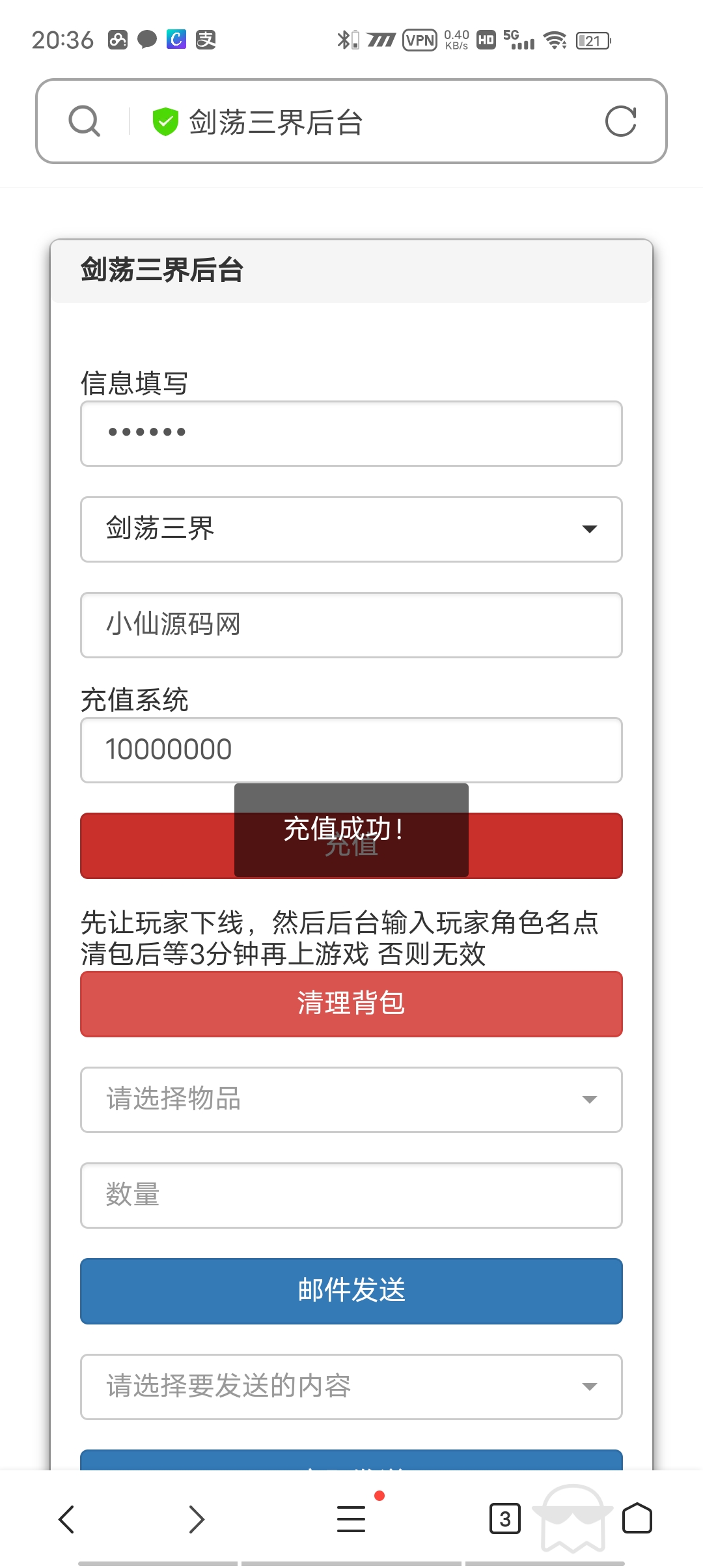 【剑荡三界】亿万战力仙梦奇缘+视频教程WIN一键端+整理架设教程+运营后台+内充+西西亲测 手游源码 第6张-西西源码屋