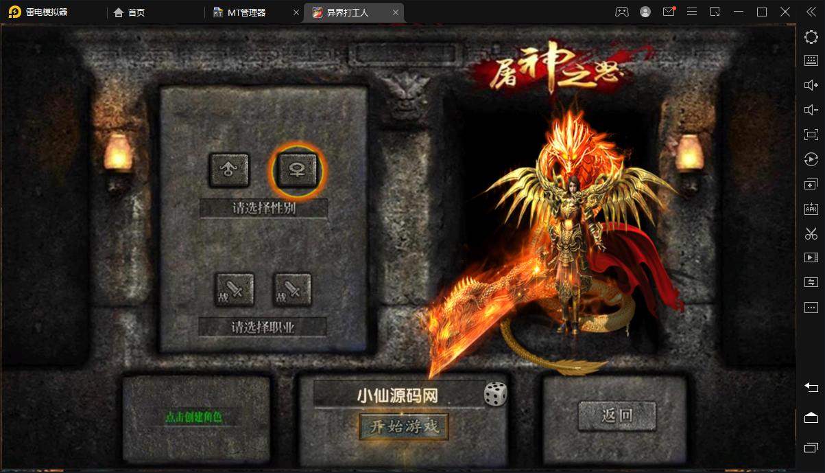 【幽冥传奇】复古UI烽火龙城修复版+最新整理WIN一键玩服务端+视频教程+战纹+战宠+星魂+汽车+神装+运营后台+授权后台+西西亲测 手游源码 第2张-西西源码屋