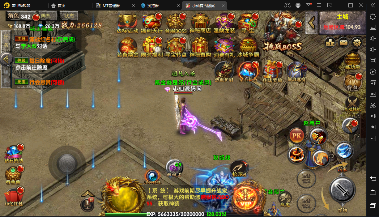 【幽冥传奇】复古UI烽火龙城修复版+最新整理WIN一键玩服务端+视频教程+战纹+战宠+星魂+汽车+神装+运营后台+授权后台+西西亲测 手游源码 第3张-西西源码屋