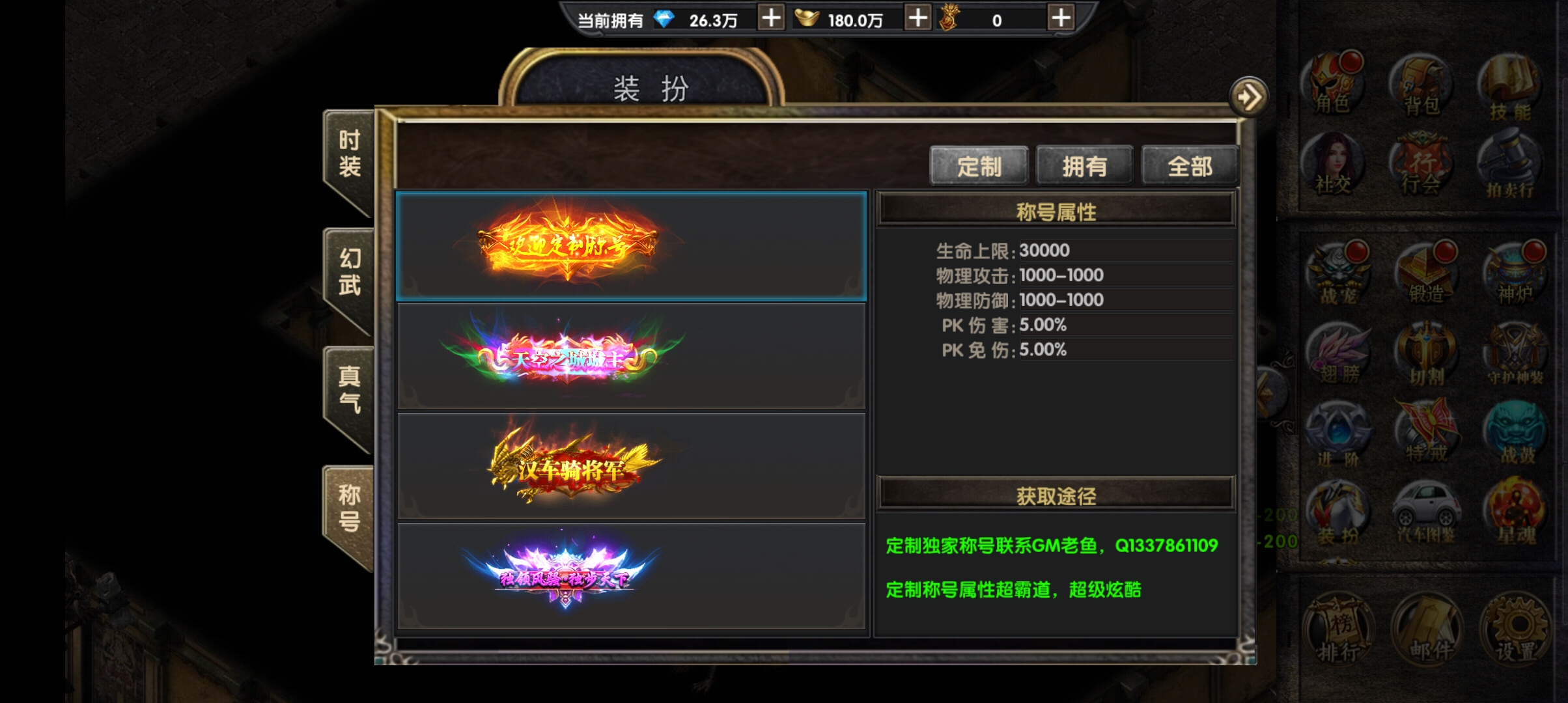 【幽冥传奇】复古UI烽火龙城修复版+最新整理WIN一键玩服务端+视频教程+战纹+战宠+星魂+汽车+神装+运营后台+授权后台+西西亲测 手游源码 第4张-西西源码屋