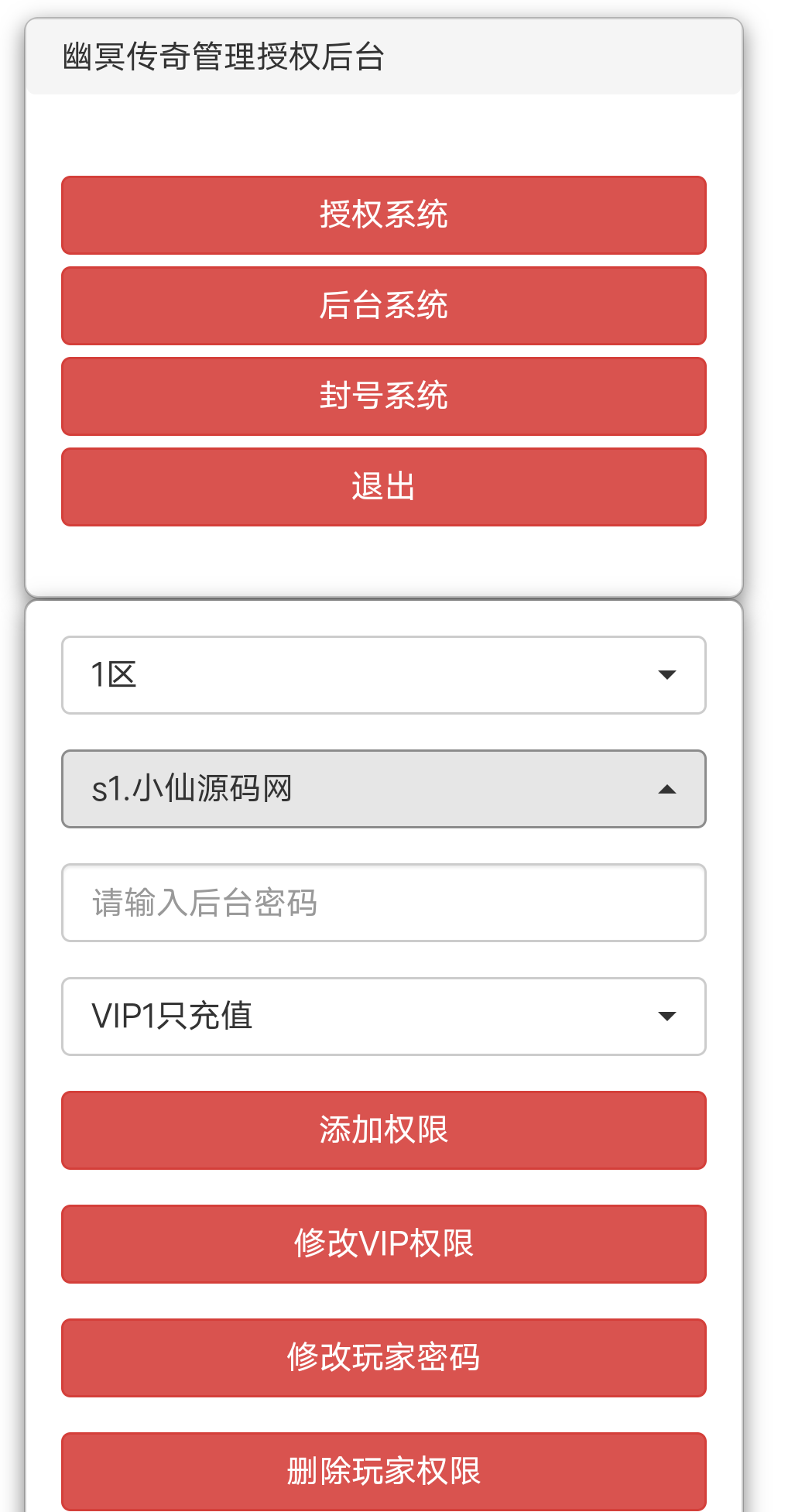 【幽冥传奇】复古UI烽火龙城修复版+最新整理WIN一键玩服务端+视频教程+战纹+战宠+星魂+汽车+神装+运营后台+授权后台+西西亲测 手游源码 第5张-西西源码屋