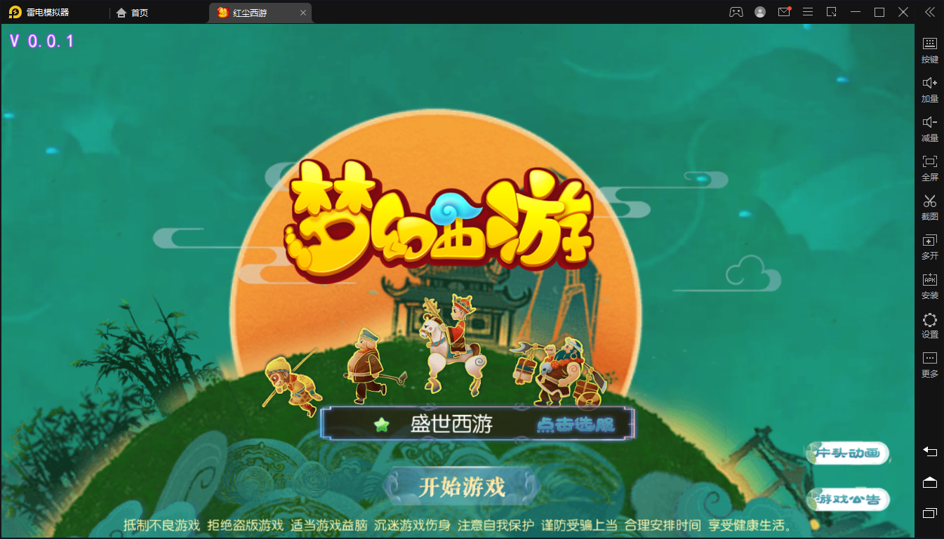 【MT3换皮梦幻】星瀚西游最新修复Linux手工端+视频教程+安卓苹果双端+GM后台+源码+西西亲测 手游源码 第1张