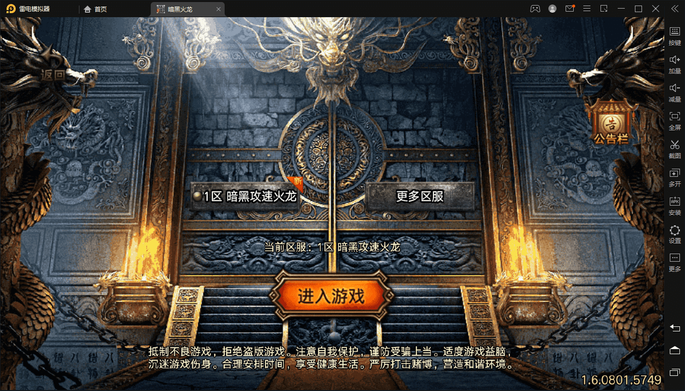 【战神引擎】暗黑火龙修复版+WIN手工端+语音视频教程+网页充值后台+GM工具+西西亲测 手游源码 第1张-西西源码屋