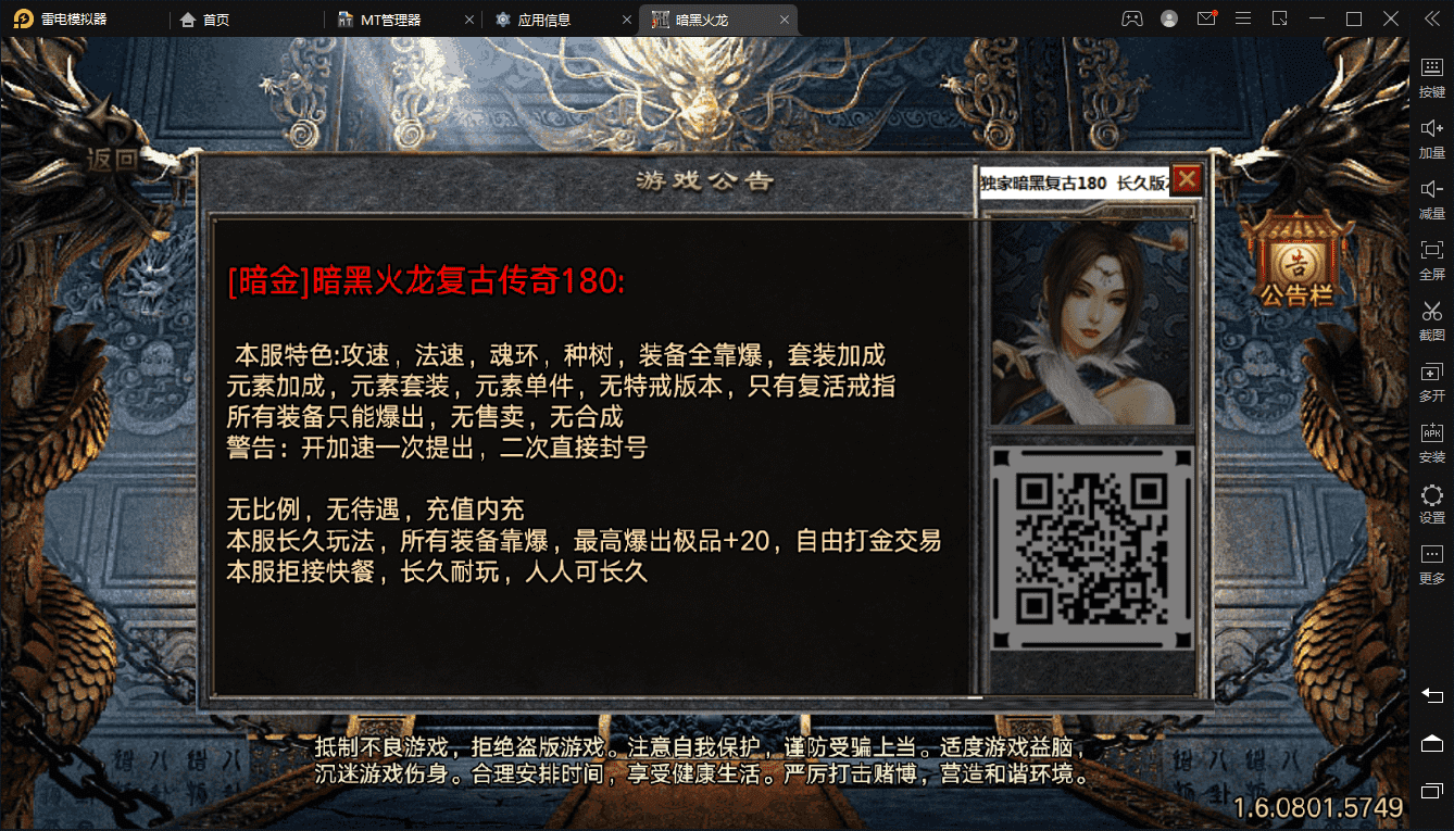 【战神引擎】暗黑火龙修复版+WIN手工端+语音视频教程+网页充值后台+GM工具+西西亲测 手游源码 第2张-西西源码屋