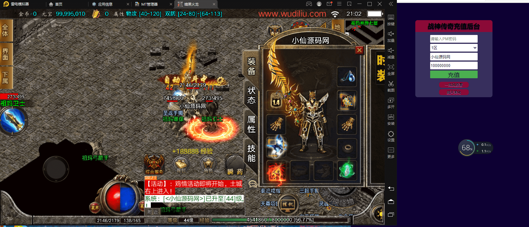 【战神引擎】暗黑火龙修复版+WIN手工端+语音视频教程+网页充值后台+GM工具+西西亲测 手游源码 第3张-西西源码屋