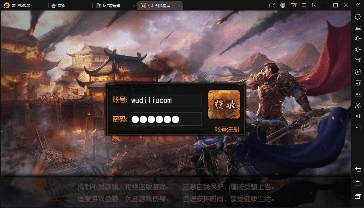 【白日门传奇】剑指皇城+视频教程+各种工具+GM物品充值后台+西西亲测 手游源码 第1张-西西源码屋