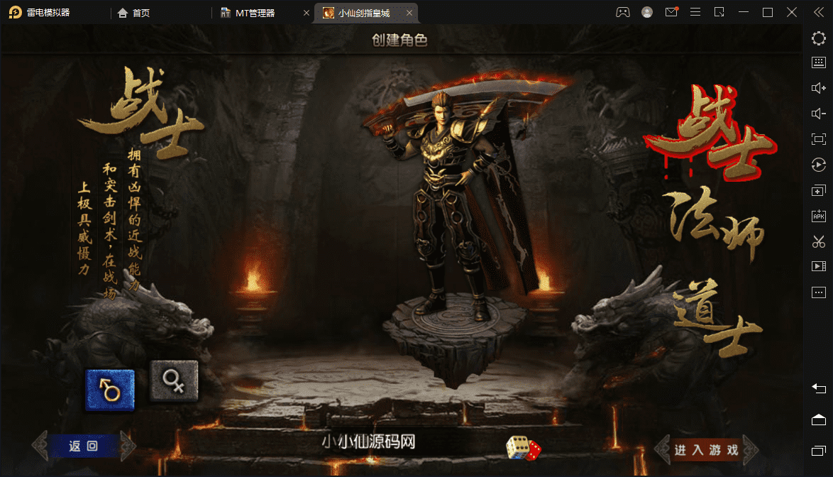 【白日门传奇】剑指皇城+视频教程+各种工具+GM物品充值后台+西西亲测 手游源码 第2张-西西源码屋