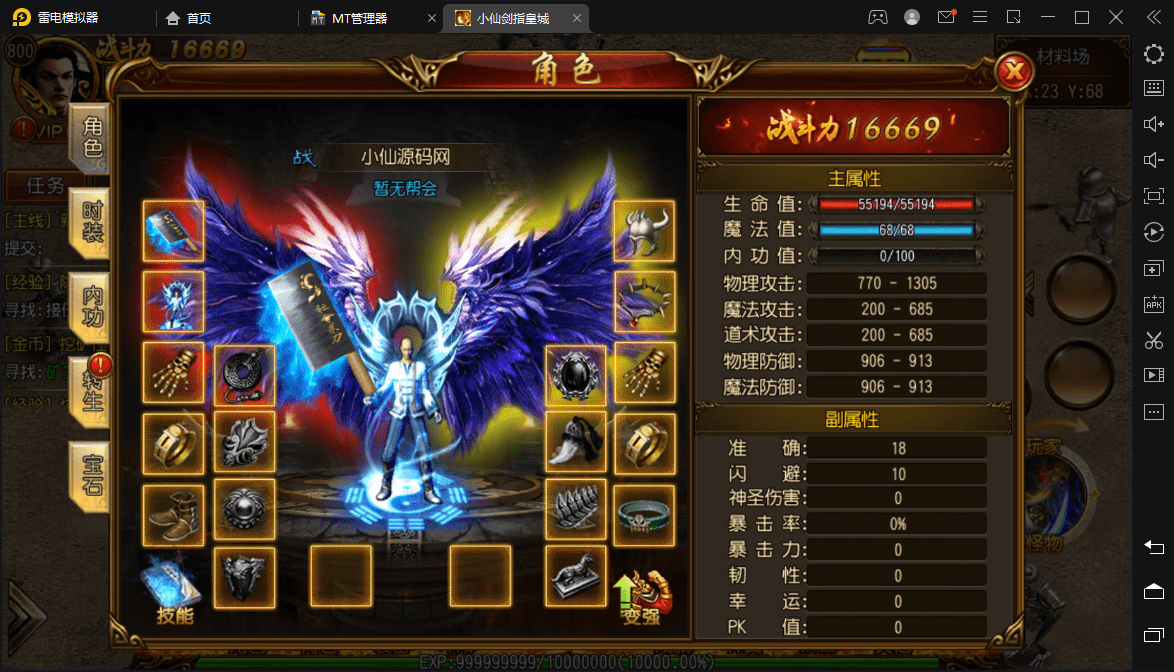 【白日门传奇】剑指皇城+视频教程+各种工具+GM物品充值后台+西西亲测 手游源码 第5张-西西源码屋
