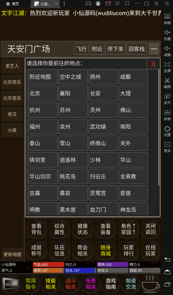 【MUD文字游戏】MUD笑傲江湖手游+WIN一键服务端+视频教程+小白首选游戏+西西亲测 手游源码 第3张