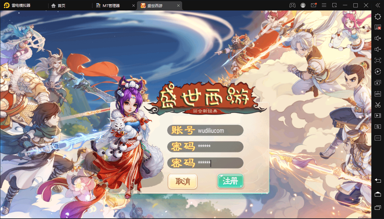 【盛世星辰】大话回合制手游盛世星辰+VM一键端+liunx外网手工端+视频教程 +苹果安卓双端+各种修改文档+营运后台+西西亲测 手游源码 第1张-西西源码屋