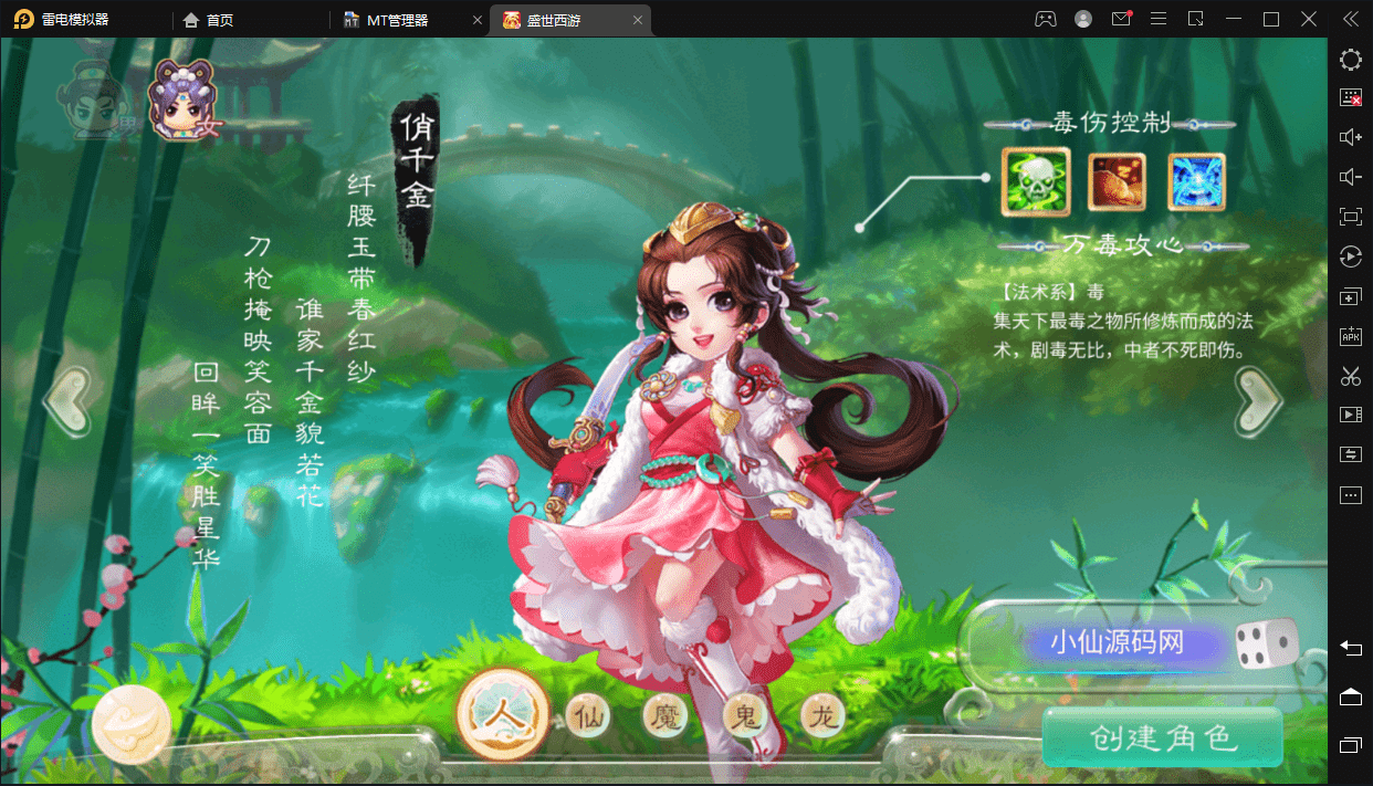 【盛世星辰】大话回合制手游盛世星辰+VM一键端+liunx外网手工端+视频教程 +苹果安卓双端+各种修改文档+营运后台+西西亲测 手游源码 第2张-西西源码屋