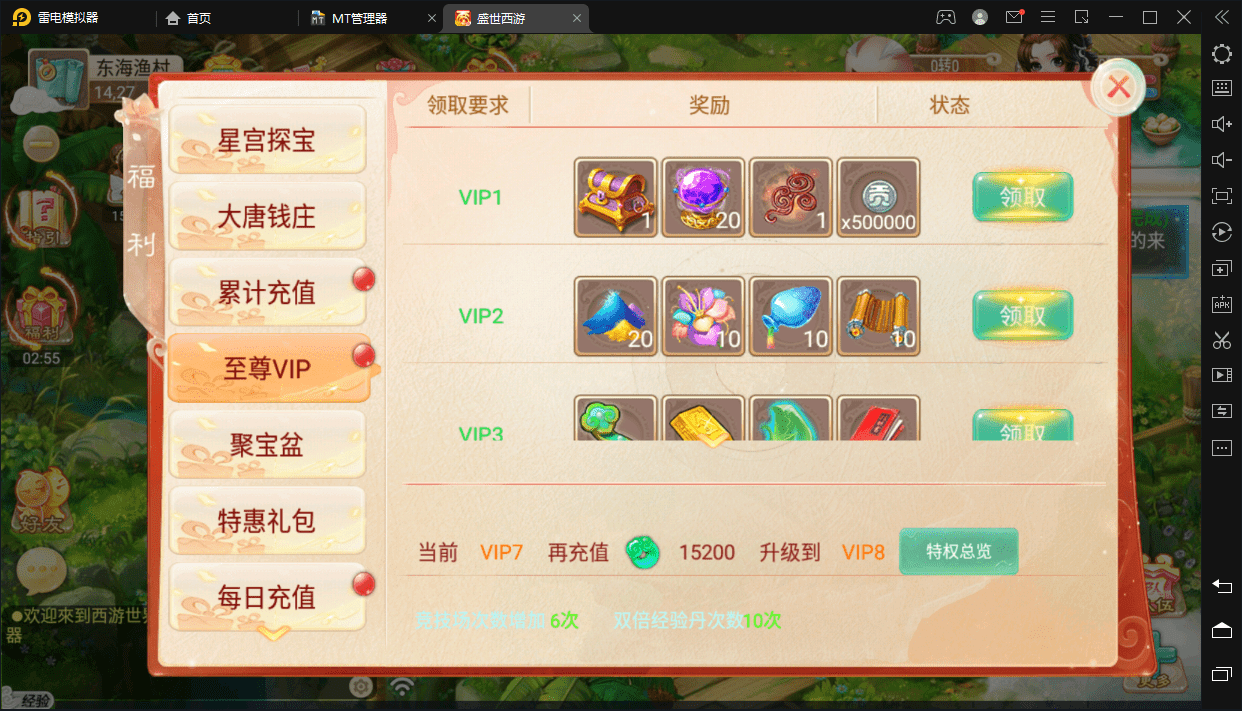 【盛世星辰】大话回合制手游盛世星辰+VM一键端+liunx外网手工端+视频教程 +苹果安卓双端+各种修改文档+营运后台+西西亲测 手游源码 第3张-西西源码屋