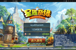 【飘雪星辰修复版】Q萌回合手游最新整理Linux本地注册商业手工服务端+视频教程+最新宠物宝宝+修复跨服+安卓+GM授权后台+详细搭建教程+西西亲测