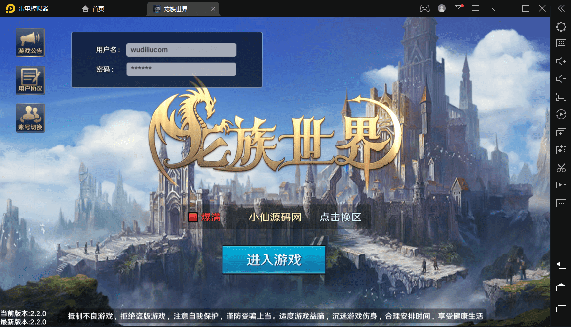 【龙族世界】魔幻手游最新整理Linux手工端+视频教程+安卓苹果双端+客户端加密工具+CDK授权后台+详细搭建教程+西西亲测 手游源码 第1张-西西源码屋