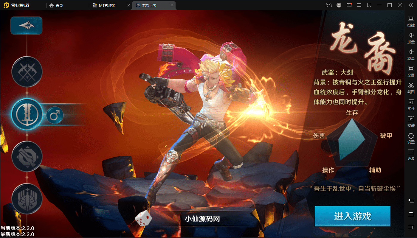 【龙族世界】魔幻手游最新整理Linux手工端+视频教程+安卓苹果双端+客户端加密工具+CDK授权后台+详细搭建教程+西西亲测 手游源码 第2张-西西源码屋
