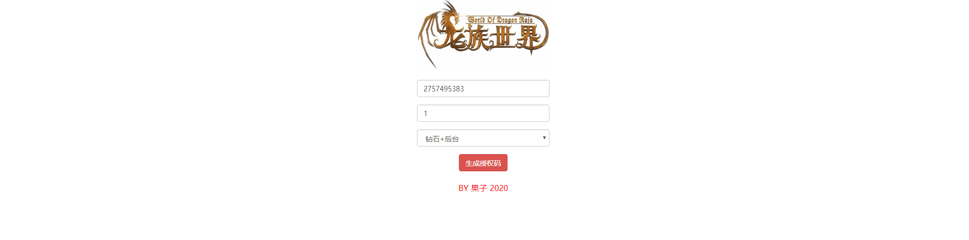 【龙族世界】魔幻手游最新整理Linux手工端+视频教程+安卓苹果双端+客户端加密工具+CDK授权后台+详细搭建教程+西西亲测 手游源码 第6张-西西源码屋