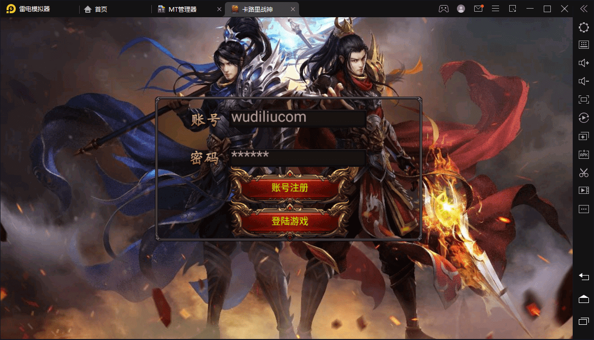 【幽冥传奇】幽冥换皮真彩三职业无错版+视频教程+ios安卓双端+GM授权后台+西西亲测 手游源码 第1张-西西源码屋