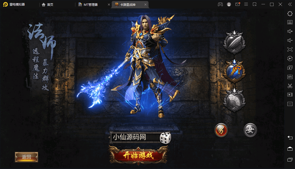 【幽冥传奇】幽冥换皮真彩三职业无错版+视频教程+ios安卓双端+GM授权后台+西西亲测 手游源码 第2张-西西源码屋