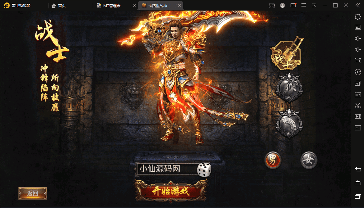 【幽冥传奇】幽冥换皮真彩三职业无错版+视频教程+ios安卓双端+GM授权后台+西西亲测 手游源码 第3张-西西源码屋