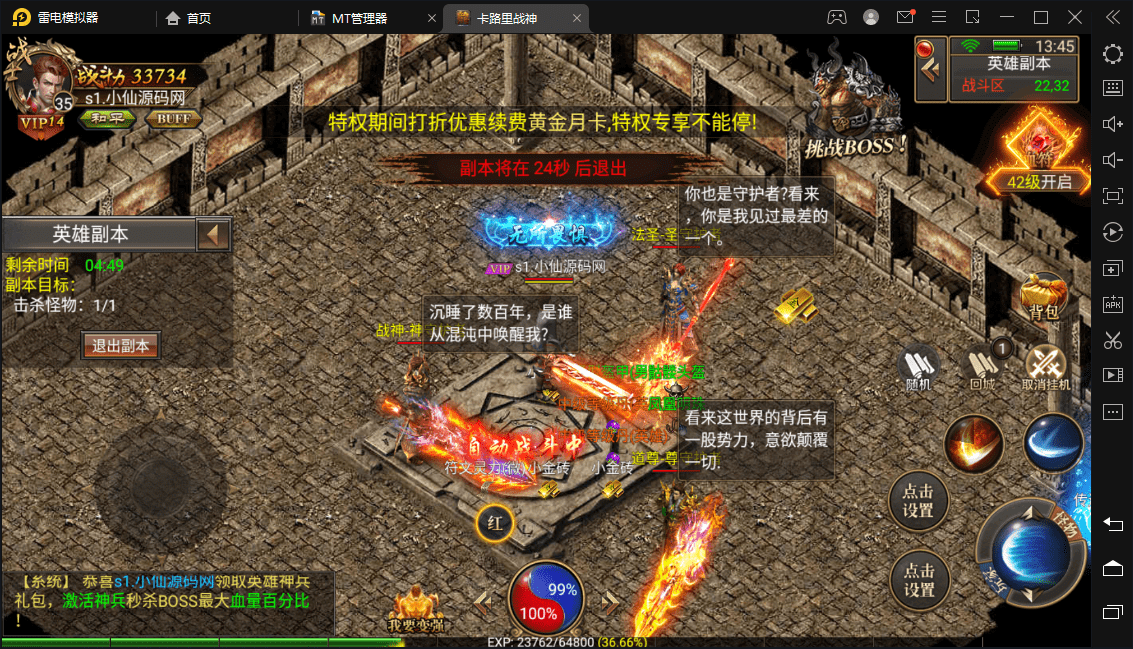 【幽冥传奇】幽冥换皮真彩三职业无错版+视频教程+ios安卓双端+GM授权后台+西西亲测 手游源码 第4张-西西源码屋