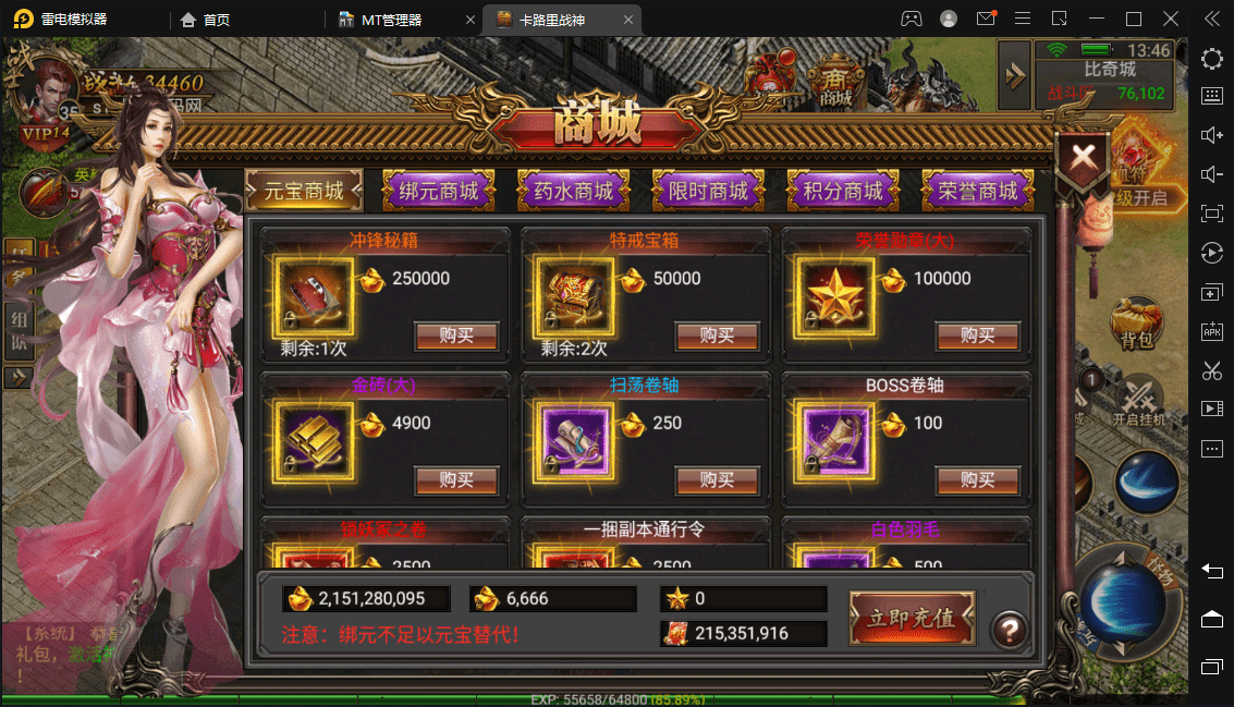 【幽冥传奇】幽冥换皮真彩三职业无错版+视频教程+ios安卓双端+GM授权后台+西西亲测 手游源码 第6张-西西源码屋