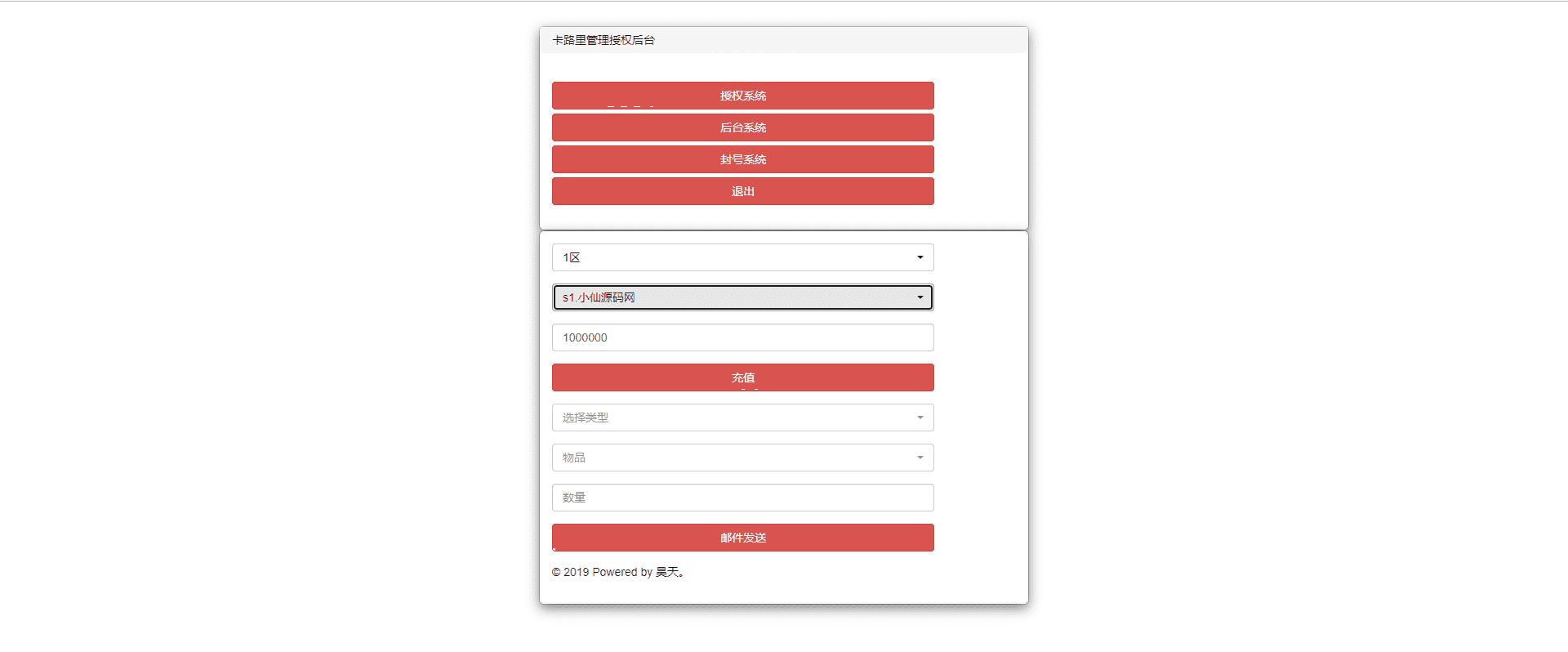 【幽冥传奇】幽冥换皮真彩三职业无错版+视频教程+ios安卓双端+GM授权后台+西西亲测 手游源码 第7张-西西源码屋