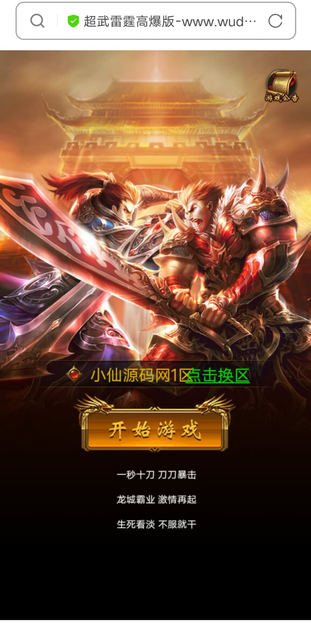 【雷霆传奇H5】2022新版神武雷霆liunx学习手工端+视频教程+GM授权后台+西西亲测 手机页游 第2张-西西源码屋