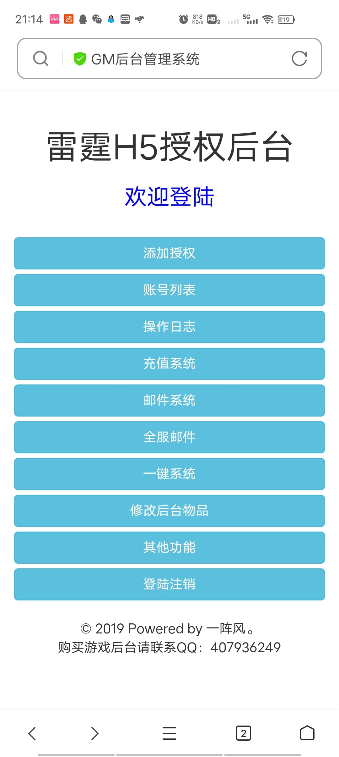 【雷霆传奇H5】2022新版神武雷霆liunx学习手工端+视频教程+GM授权后台+西西亲测 手机页游 第6张-西西源码屋