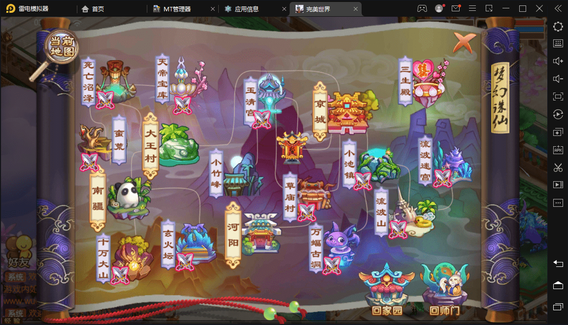 【梦幻诛仙】至尊梦幻诛仙13职业超变Linux端+本地验证+视频教程+GM后台+文本教程+西西亲测 手游源码 第2张-西西源码屋