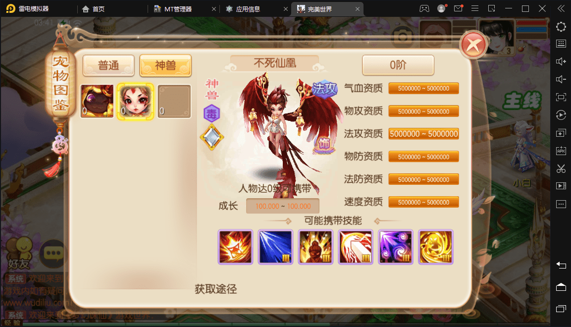 【梦幻诛仙】至尊梦幻诛仙13职业超变Linux端+本地验证+视频教程+GM后台+文本教程+西西亲测 手游源码 第3张-西西源码屋