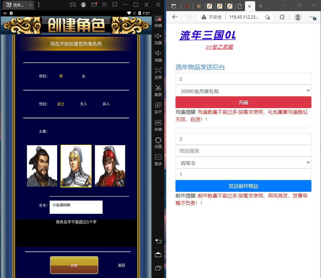 【幻想三国】2022最新整理流年版本+语音视频教程+授权物品后台+文本教程+西西亲测 手游源码 第2张