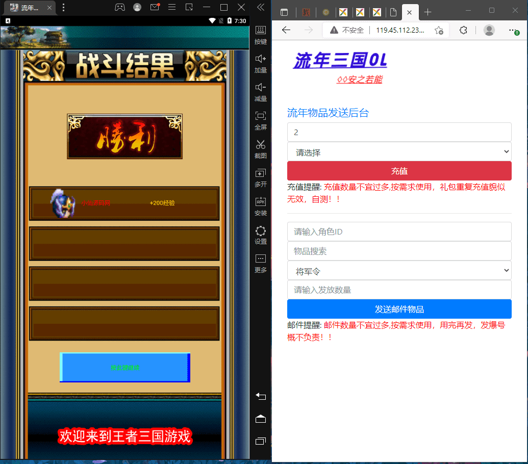 【幻想三国】2022最新整理流年版本+语音视频教程+授权物品后台+文本教程+西西亲测 手游源码 第3张