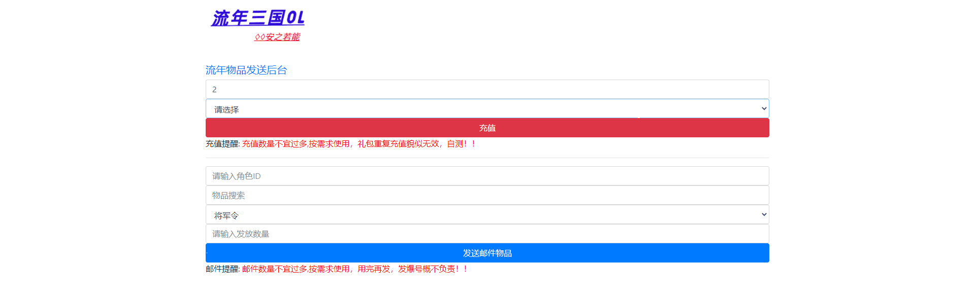 【幻想三国】2022最新整理流年版本+语音视频教程+授权物品后台+文本教程+西西亲测 手游源码 第6张