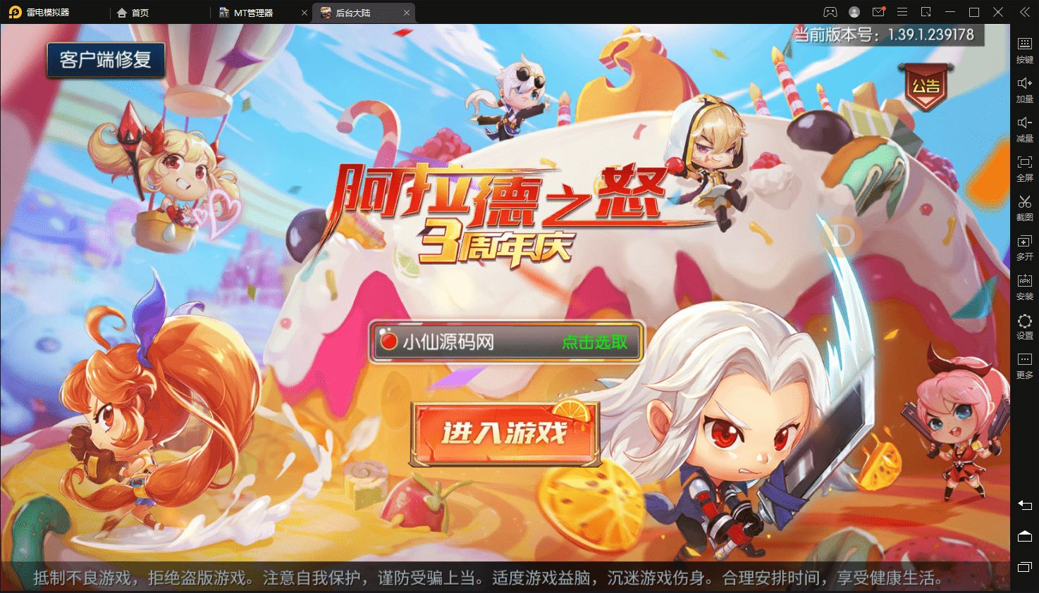 【阿拉德之怒】大型横板格斗超炫画风手游+语音视频教程+安卓iOS+CDK授权后台+营运后台+西西亲测 手游源码 第1张-西西源码屋