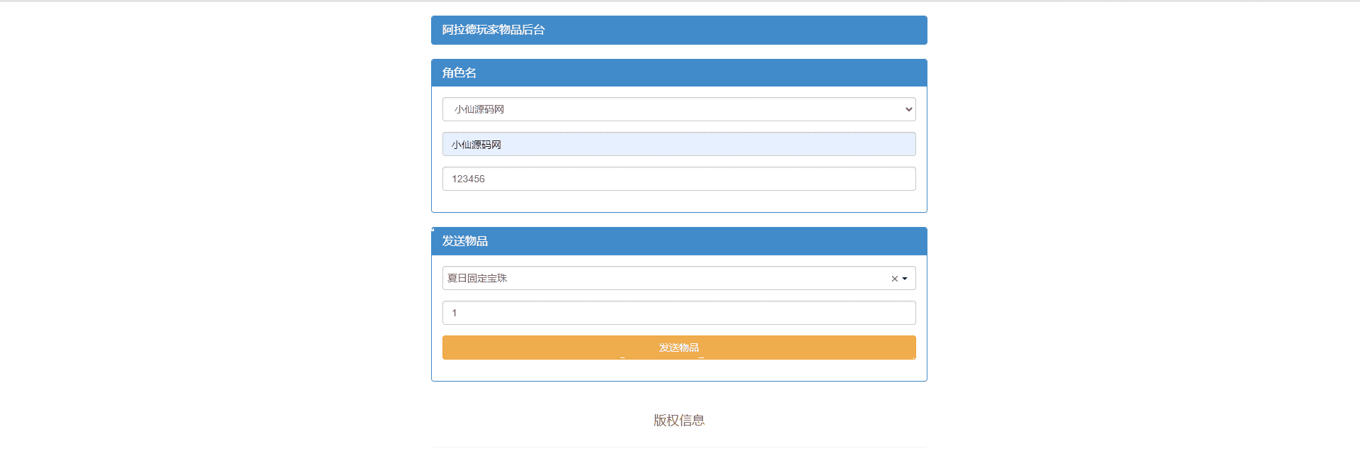 【阿拉德之怒】大型横板格斗超炫画风手游+语音视频教程+安卓iOS+CDK授权后台+营运后台+西西亲测 手游源码 第6张-西西源码屋