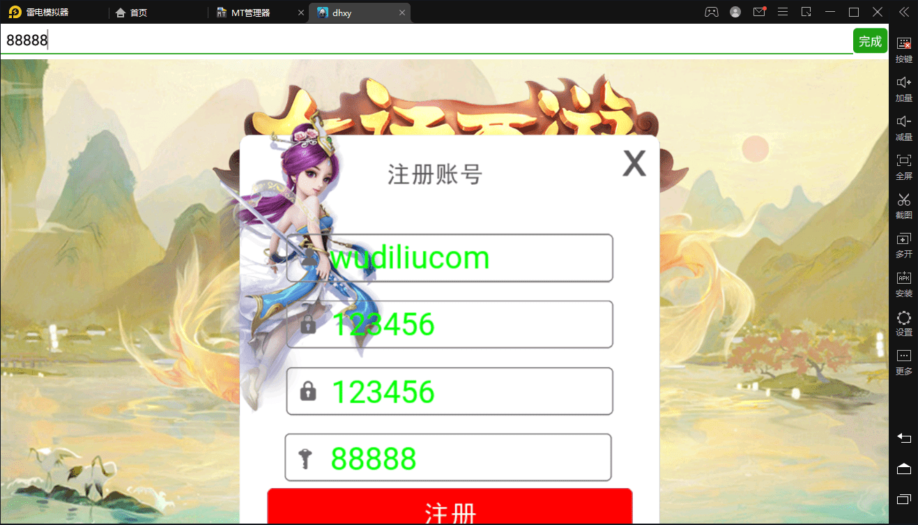 【大话星阵】最新大话回合制liunx星阵端+视频教程+内置GM后台+详细架设教程+西西亲测 手游源码 第2张