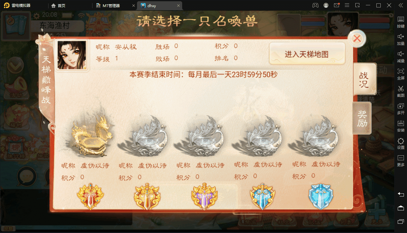 【大话星阵】最新大话回合制liunx星阵端+视频教程+内置GM后台+详细架设教程+西西亲测 手游源码 第3张-西西源码屋