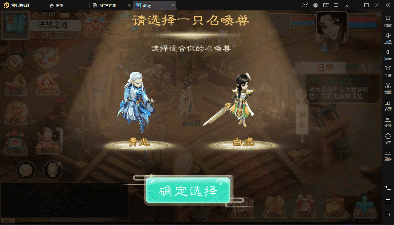 【大话星阵】最新大话回合制liunx星阵端+视频教程+内置GM后台+详细架设教程+西西亲测 手游源码 第4张-西西源码屋