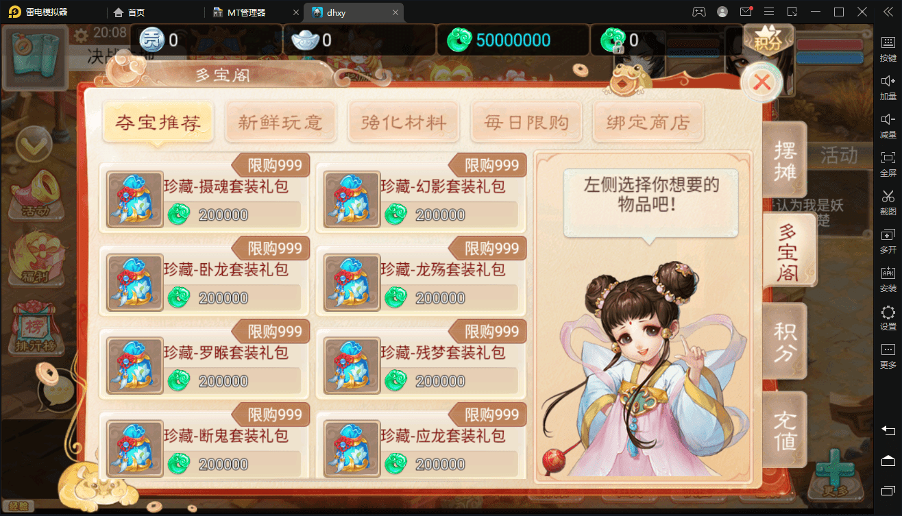 【大话星阵】最新大话回合制liunx星阵端+视频教程+内置GM后台+详细架设教程+西西亲测 手游源码 第5张-西西源码屋