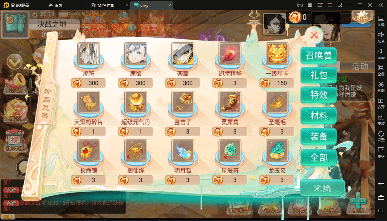 【大话星阵】最新大话回合制liunx星阵端+视频教程+内置GM后台+详细架设教程+西西亲测 手游源码 第7张-西西源码屋
