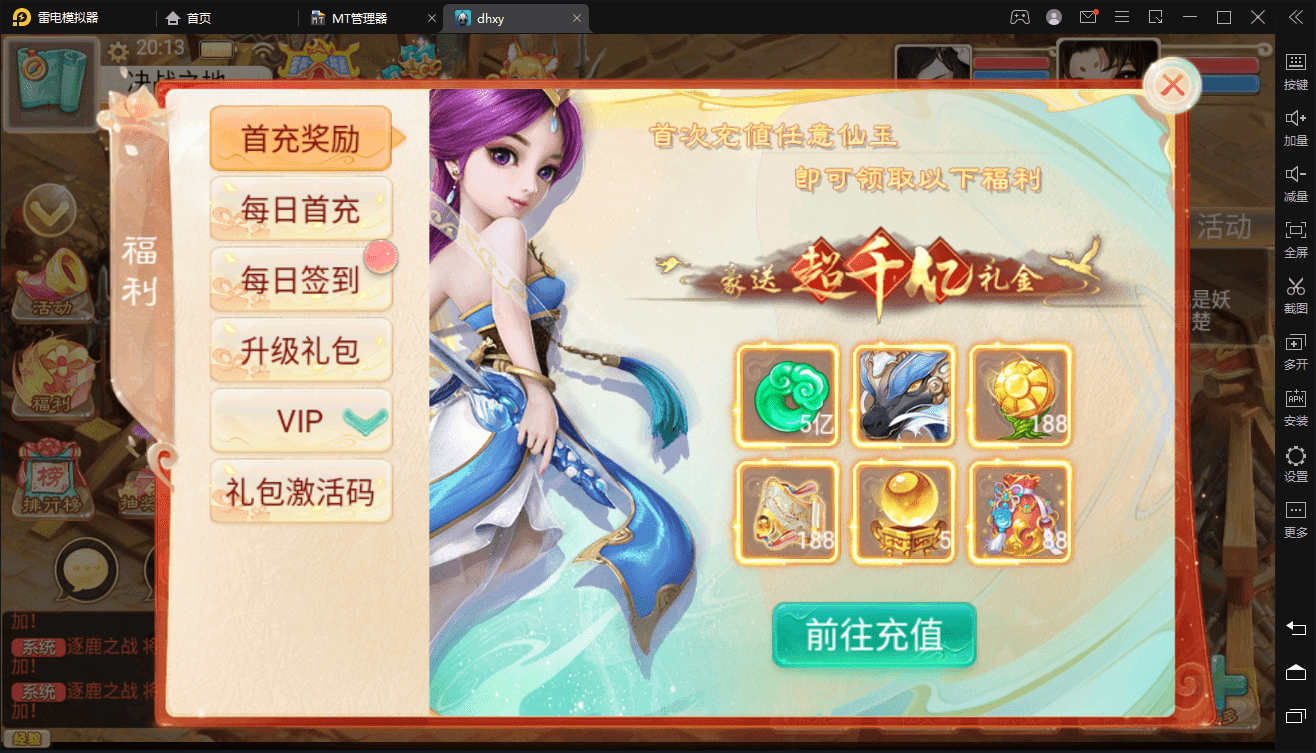 【大话星阵】最新大话回合制liunx星阵端+视频教程+内置GM后台+详细架设教程+西西亲测 手游源码 第8张-西西源码屋