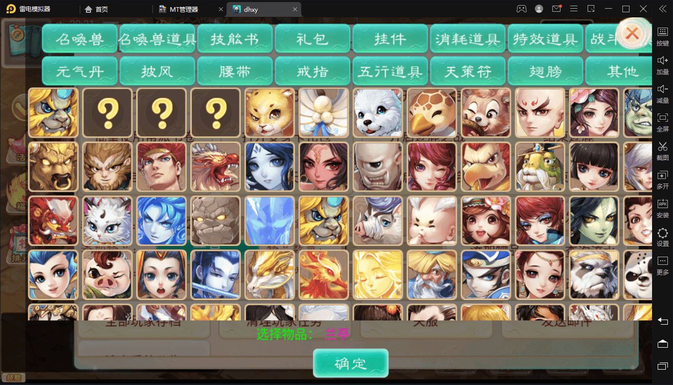 【大话星阵】最新大话回合制liunx星阵端+视频教程+内置GM后台+详细架设教程+西西亲测 手游源码 第10张-西西源码屋