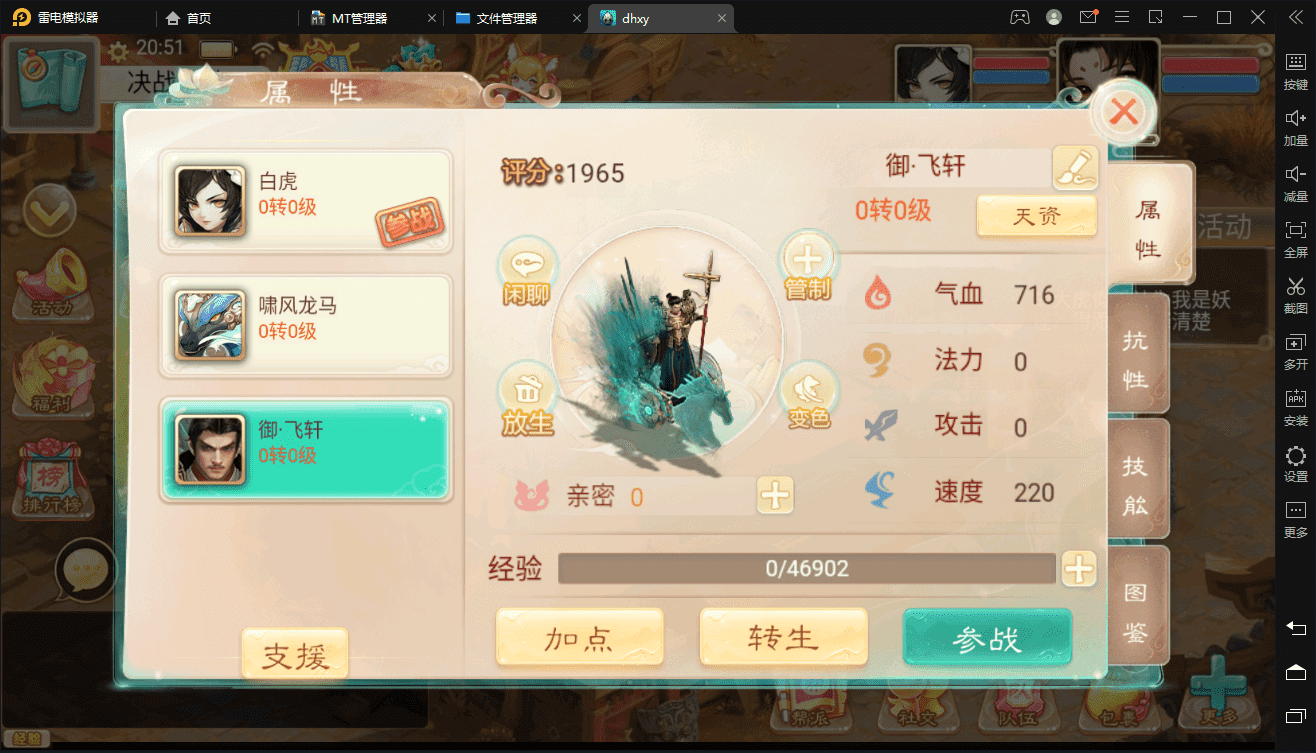 【大话星阵】最新大话回合制liunx星阵端+视频教程+内置GM后台+详细架设教程+西西亲测 手游源码 第9张-西西源码屋