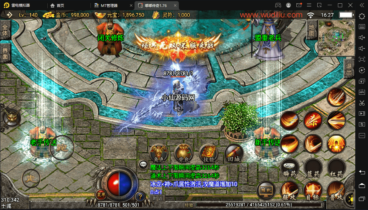 【战神引擎】嘟嘟传奇之飞天沉默第二季全新手机版+语音视频教程+GM授权后台+西西亲测 手游源码 第1张-西西源码屋