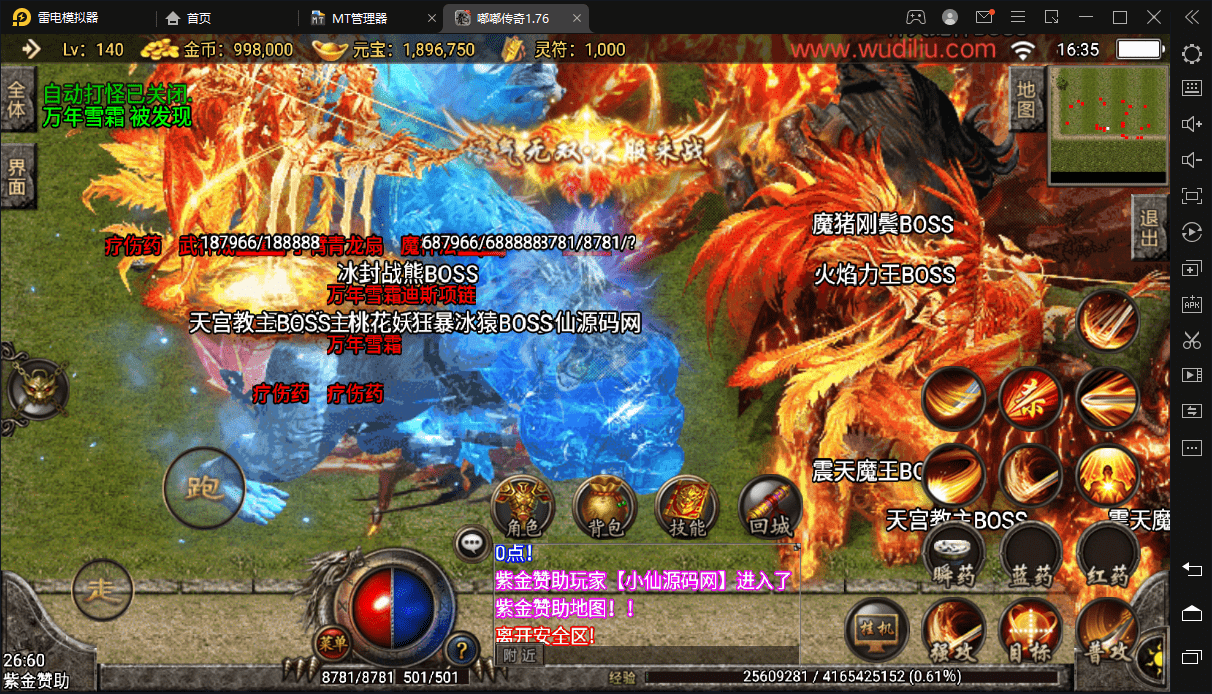 【战神引擎】嘟嘟传奇之飞天沉默第二季全新手机版+语音视频教程+GM授权后台+西西亲测 手游源码 第2张-西西源码屋
