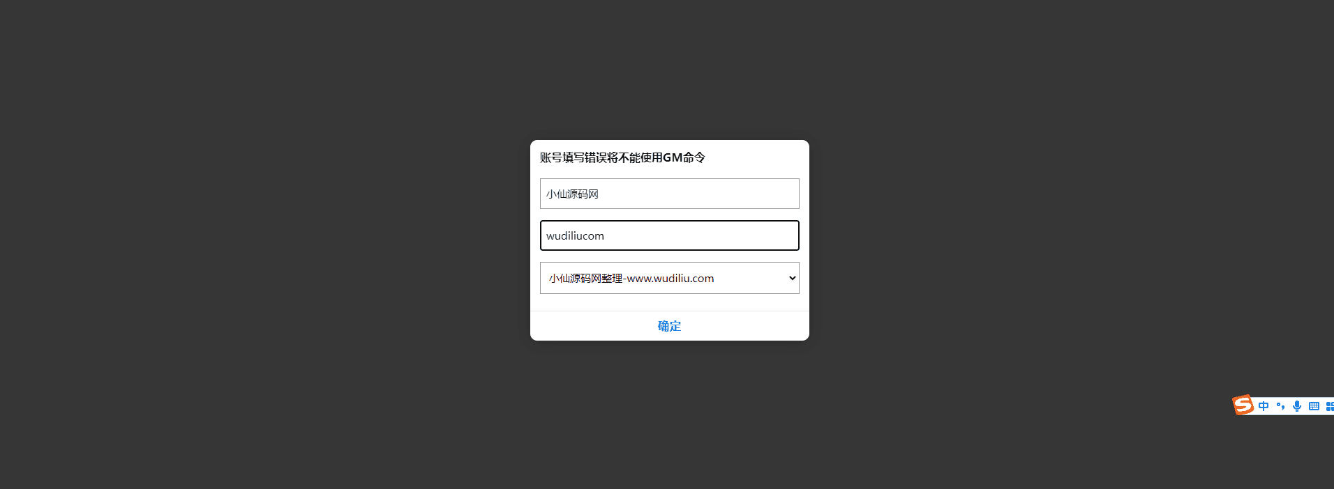 《精品西游之天梯云集西游》 大话回合手游最新整理WIN系服务端+安卓苹果双端+GM后台+网页后台+详细搭建教程+西西亲测 手游源码 第7张