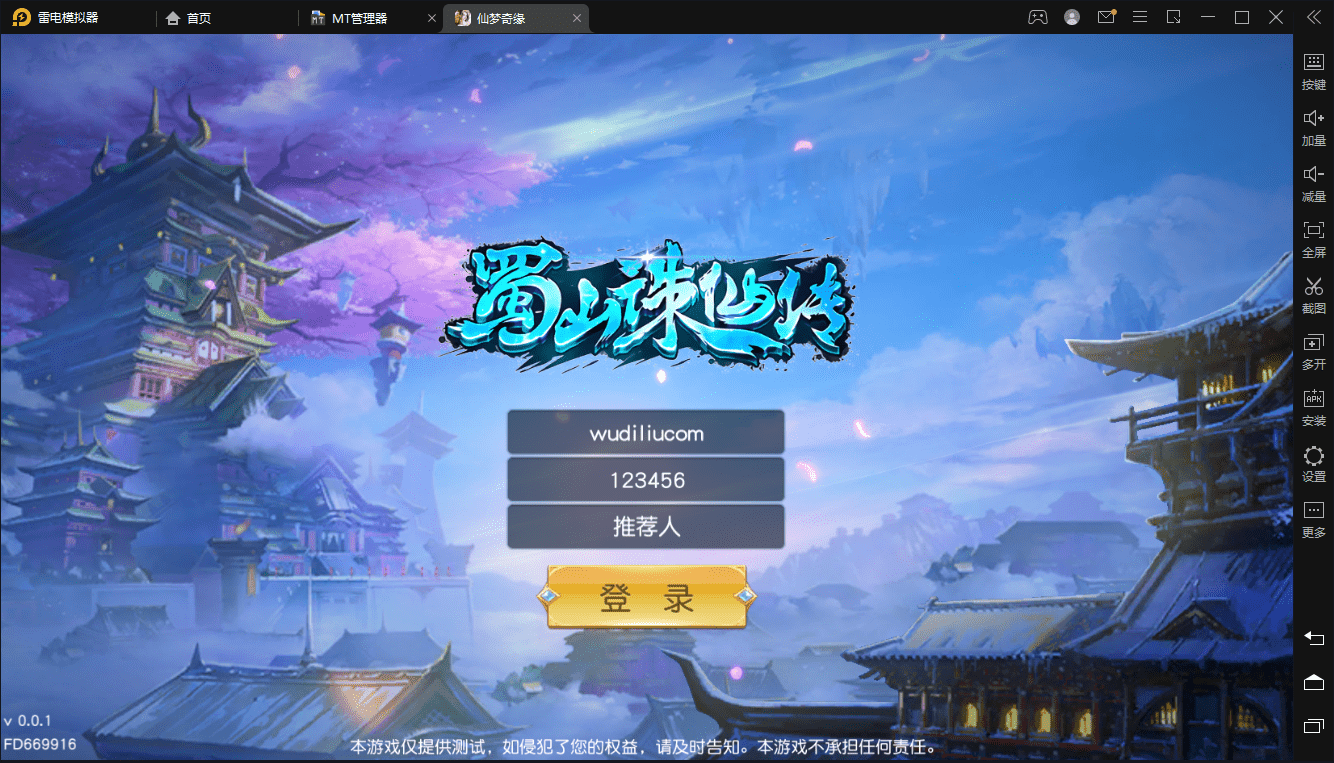【仙梦奇缘完美跨服最终版】精品仙侠手游最新整理Linux手工服务端+安卓苹果双端+GM清包授权后台+详细搭建教程+西西亲测 手机页游 第1张-西西源码屋