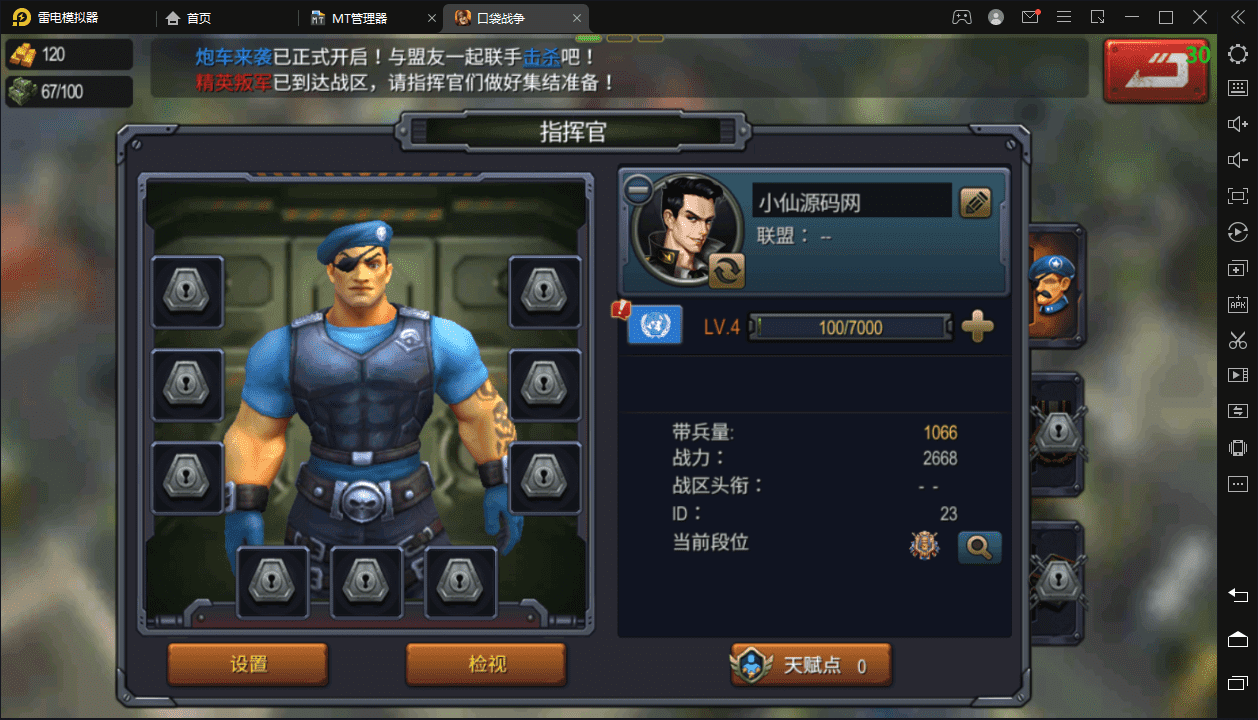 【口袋战争】爆兵回合制战争手游Linux手工端+语音视频教程+详细架设视频+无后台+西西亲测 手游源码 第2张-西西源码屋