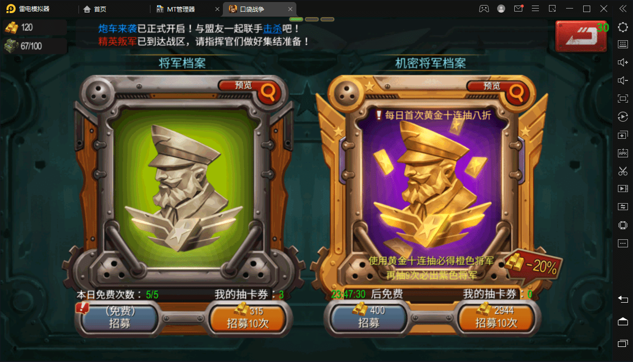 【口袋战争】爆兵回合制战争手游Linux手工端+语音视频教程+详细架设视频+无后台+西西亲测 手游源码 第4张-西西源码屋