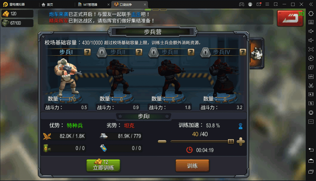 【口袋战争】爆兵回合制战争手游Linux手工端+语音视频教程+详细架设视频+无后台+西西亲测 手游源码 第3张-西西源码屋